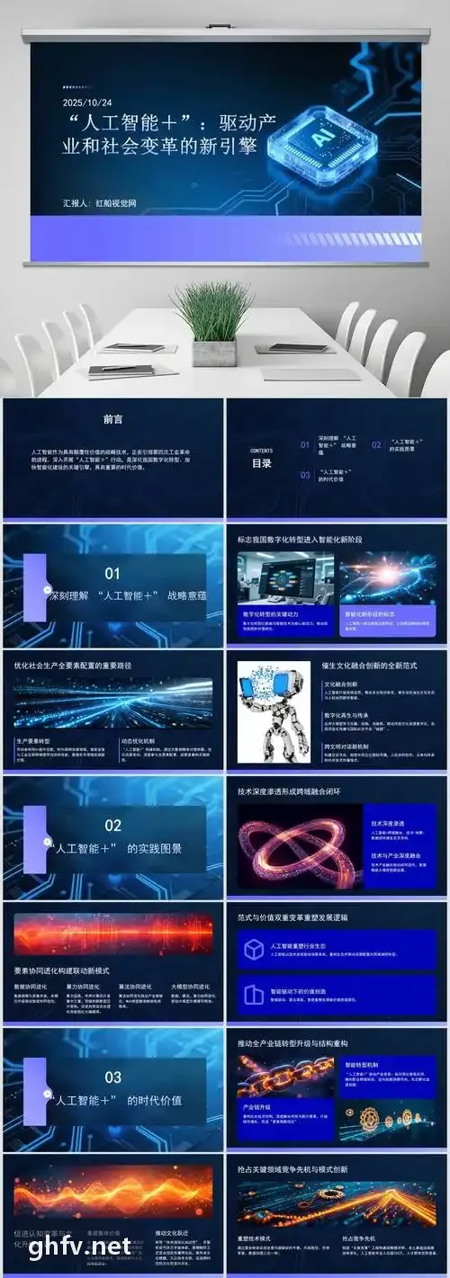 全渠道J9集团（china）公司官网数据旅程大屏